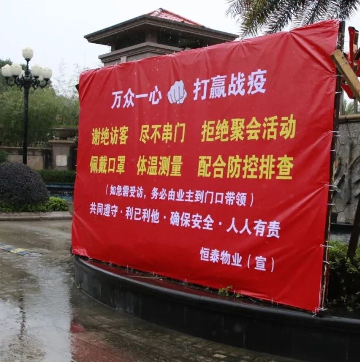 突擊暗訪！市住建局檢查住宅小區的抗“疫”防線