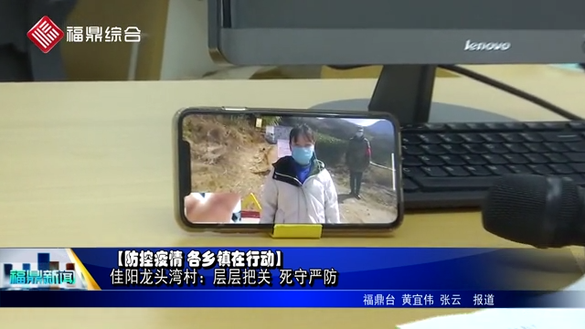 【防控疫情 各鄉鎮嚴防死守】佳陽龍頭灣村：層層把關 死守嚴防