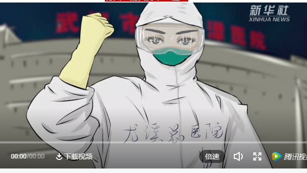 戰“疫”日記（一） |? 他們在最危險的地方，寫下最溫暖的日記
