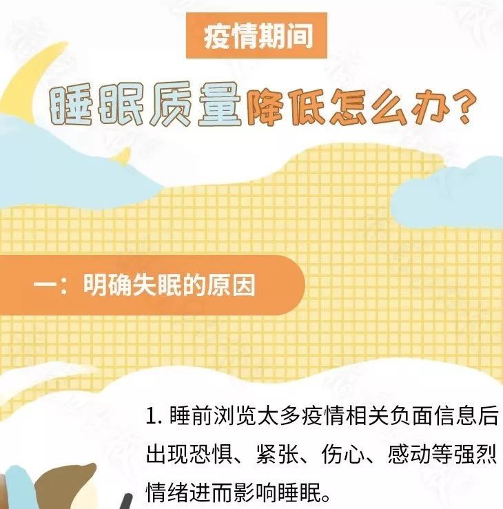 為什么這段時間總是睡不好？是不是身體出了問題？快試試這些方法可以緩解！