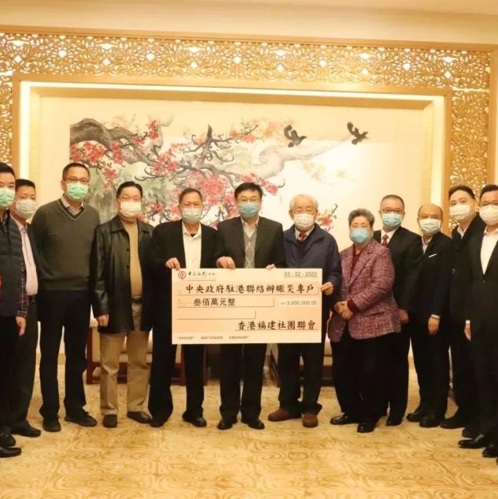 香港閩籍鄉親捐款逾億 萬眾一心抗疫魔
