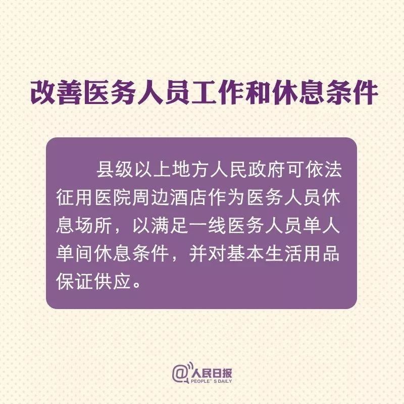 轉擴！疫情應對新政策，你應該知道