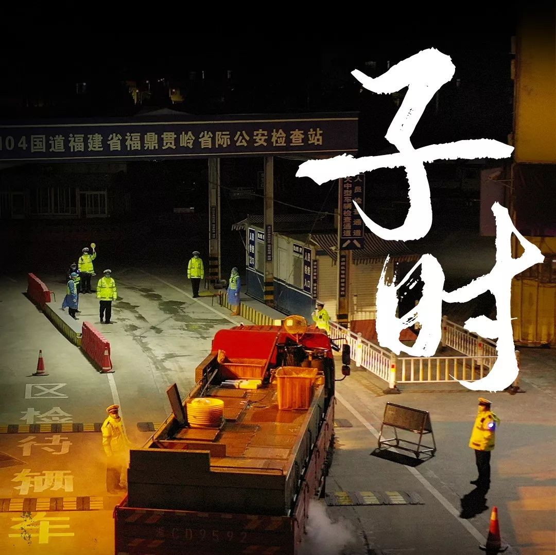 戰疫十二時辰！紀錄一線戰疫的感人瞬間