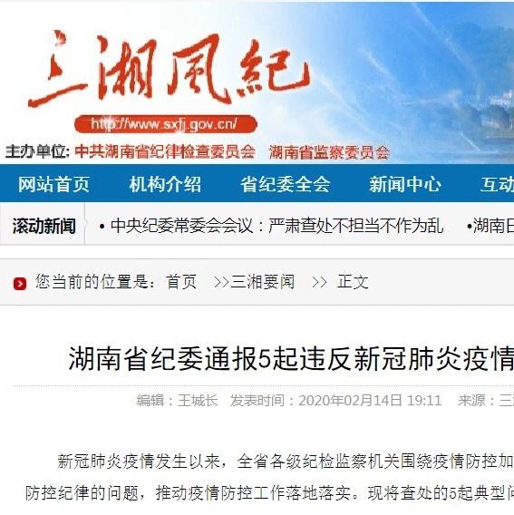 撤職！疾控官員出國躲避，謊稱母親有武漢接觸史