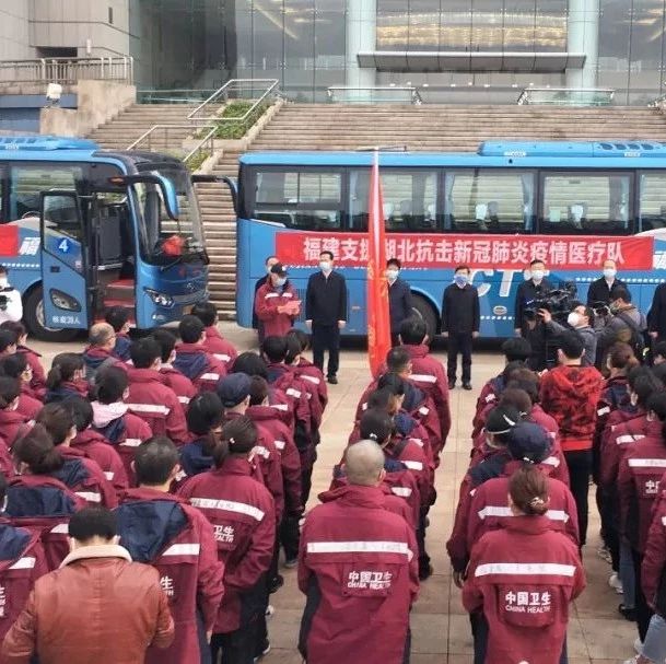 再出征！107名福建醫護人員支援湖北！