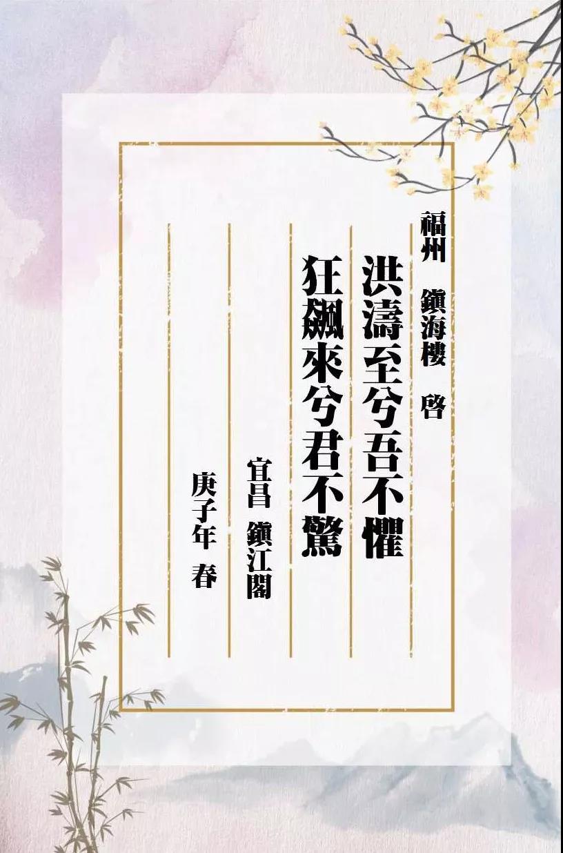 【絕美短視頻】詩來辭往！今天，福建和宜昌是要“稱霸”文學界了！