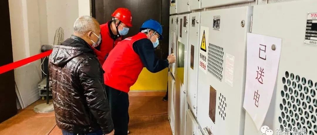 服務升級+減少電費，福鼎供電公司助力企業復工生產