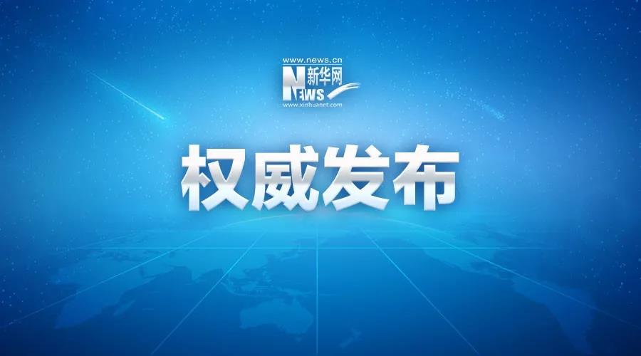 全國人大常委會會議將審議關于推遲召開十三屆全國人大三次會議的決定草案