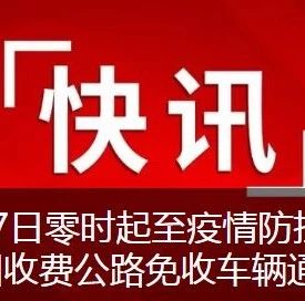 最新！福建這些地方公交、客運班車、輪渡恢復運行！