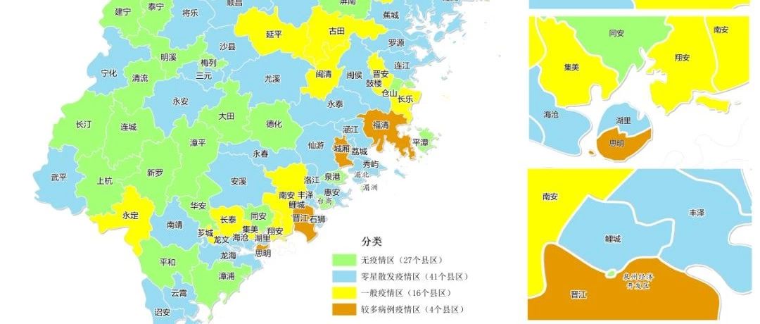 福建更新“疫情分布圖”，福鼎仍被劃為一般疫情區