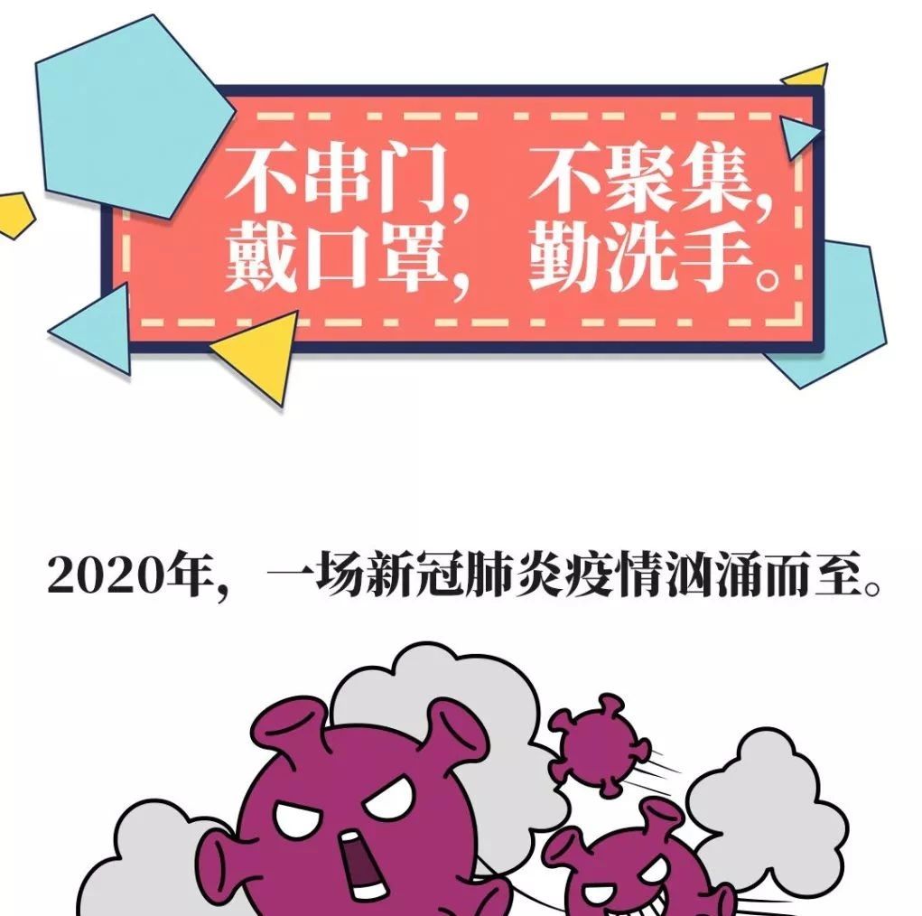 〔漫畫〕寧德人注意！這樣做真的很危險！防疫別大意！