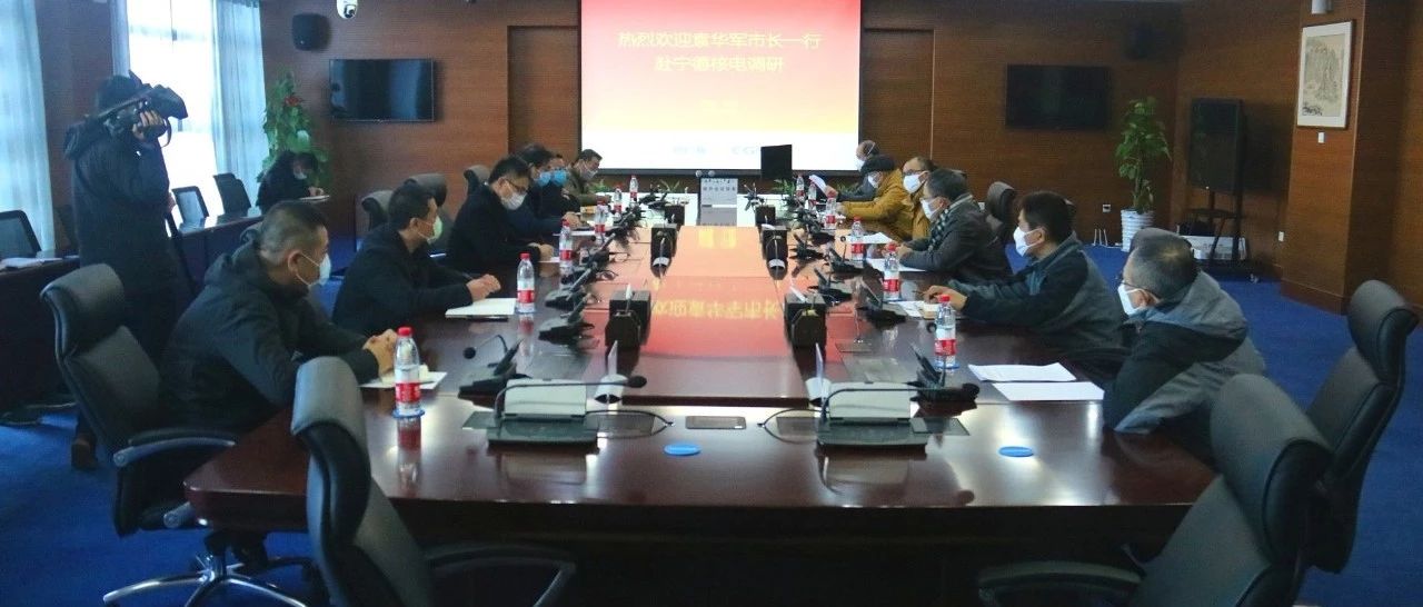 袁華軍赴寧德核電調研疫情防控及復工復產工作