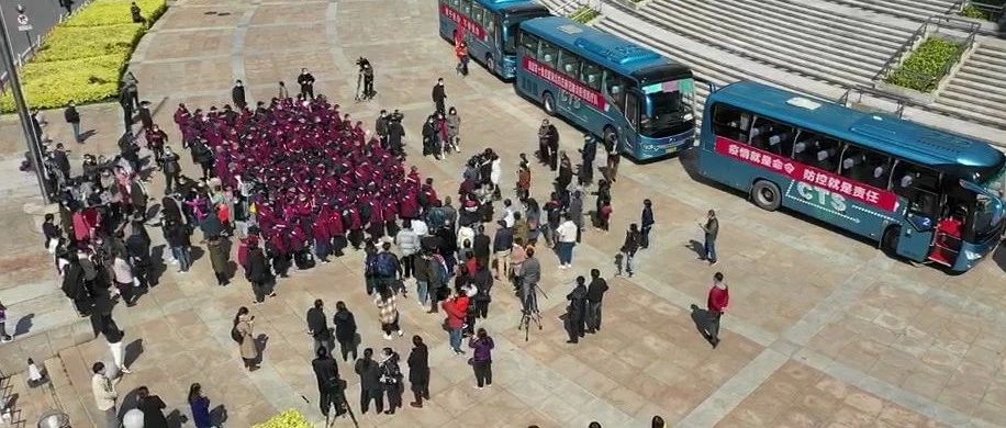 再次增援宜昌！福建又有107名醫療隊員出征，來自福州三明南平龍巖……