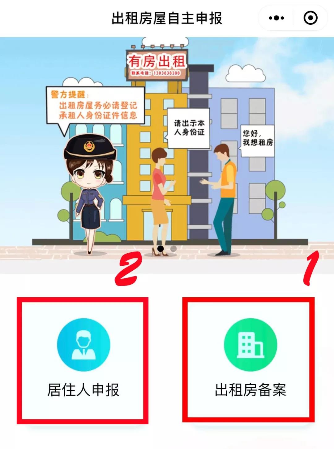 疫情防控期間還敢不登記租客信息？福鼎已有5人被罰！