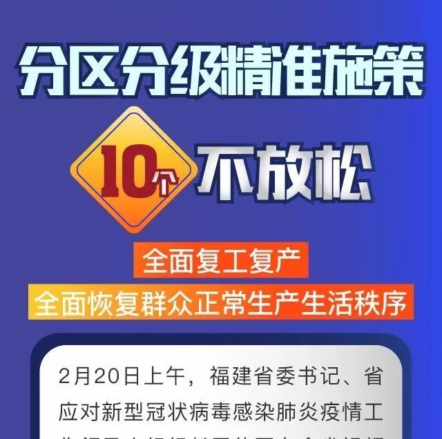 于偉國: 分區分級精準施策十個“不放松” 全面復工復產 全面恢復群眾正常生產生活秩序