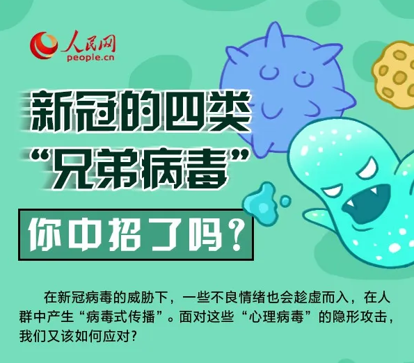 新冠的四類“兄弟病毒”，同樣不可忽視！