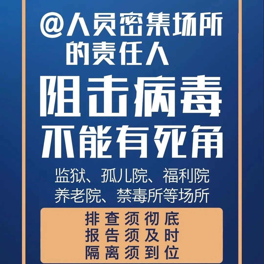 防控有成效，拐點尚未來！關鍵時期，請接力倡議！
