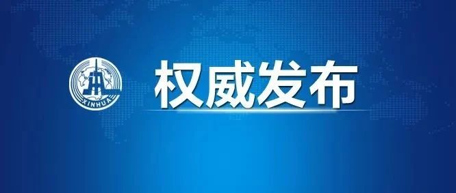 習近平：毫不放松抓緊抓實抓細防控工作 統籌做好經濟社會發展各項工作