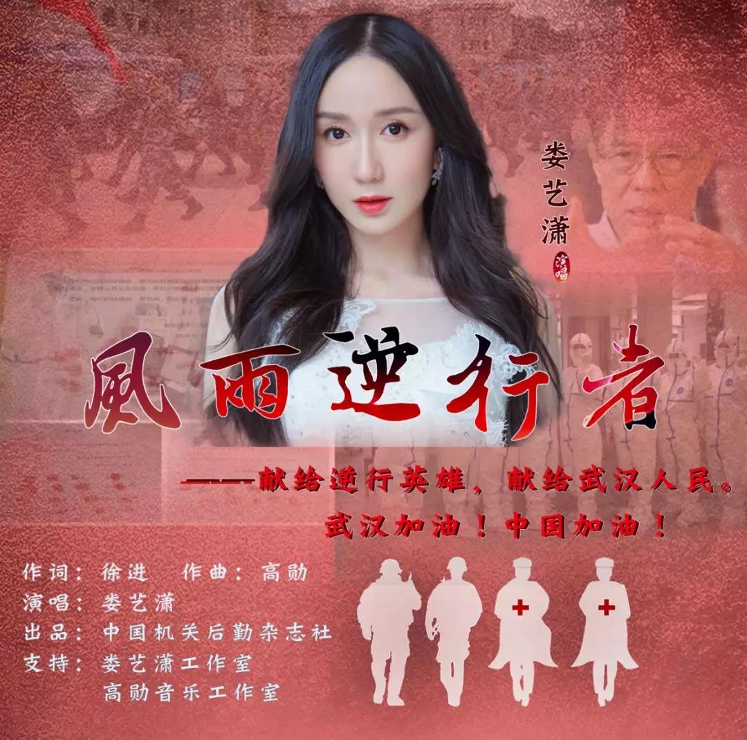 聽！這曲用親情和大愛譜寫的人間贊歌——《風雨逆行者》福建篇