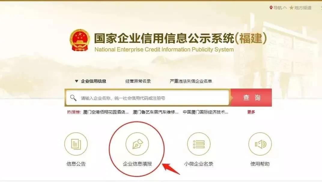 疫情期間不出門，福鼎市市場監督管理局教您網上年報！