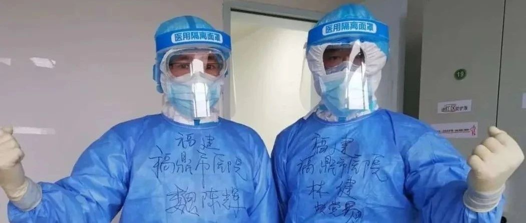 援鄂醫療隊隊長謝建春：“我們團隊會平平安安回到福鼎！”