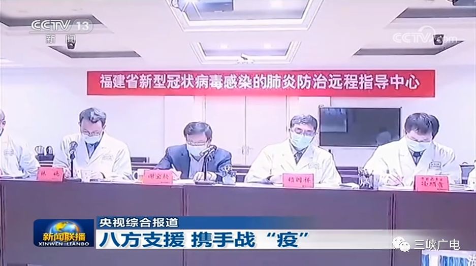 3月1日，《新聞聯播》聚焦宜昌！關注福建醫療隊救治模式