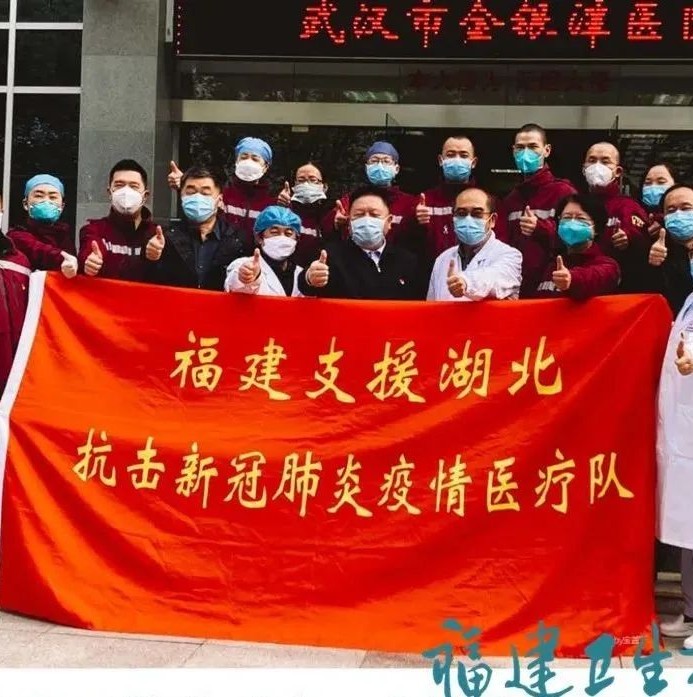 疫情不退，我們不退！福建首批醫療隊149人全員請戰將再赴金銀潭！