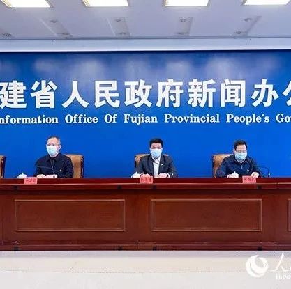 福建第十二場發布會！企業融資、困難群眾生活保障……這些問題有了回答！