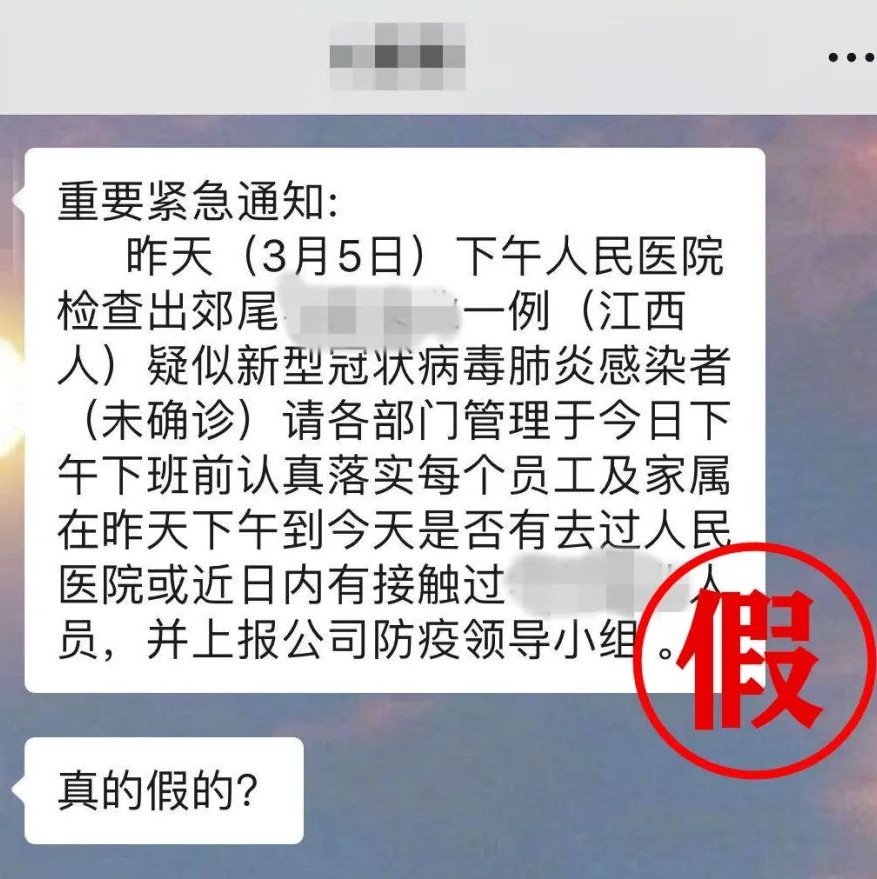 別再傳了！