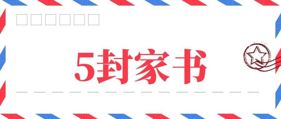 婦女節，援鄂醫療隊與家人的5封溫暖書信