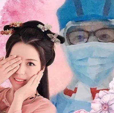 致敬！在我眼中你最美