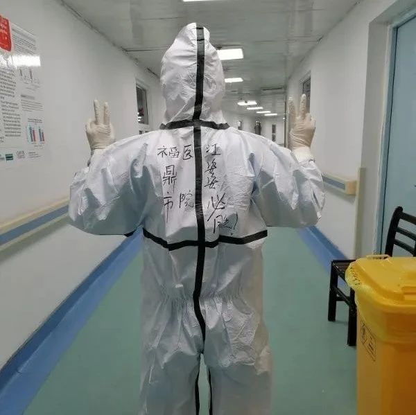 福鼎援鄂醫療隊三隊員轉戰新病區，哪里需要去哪里！