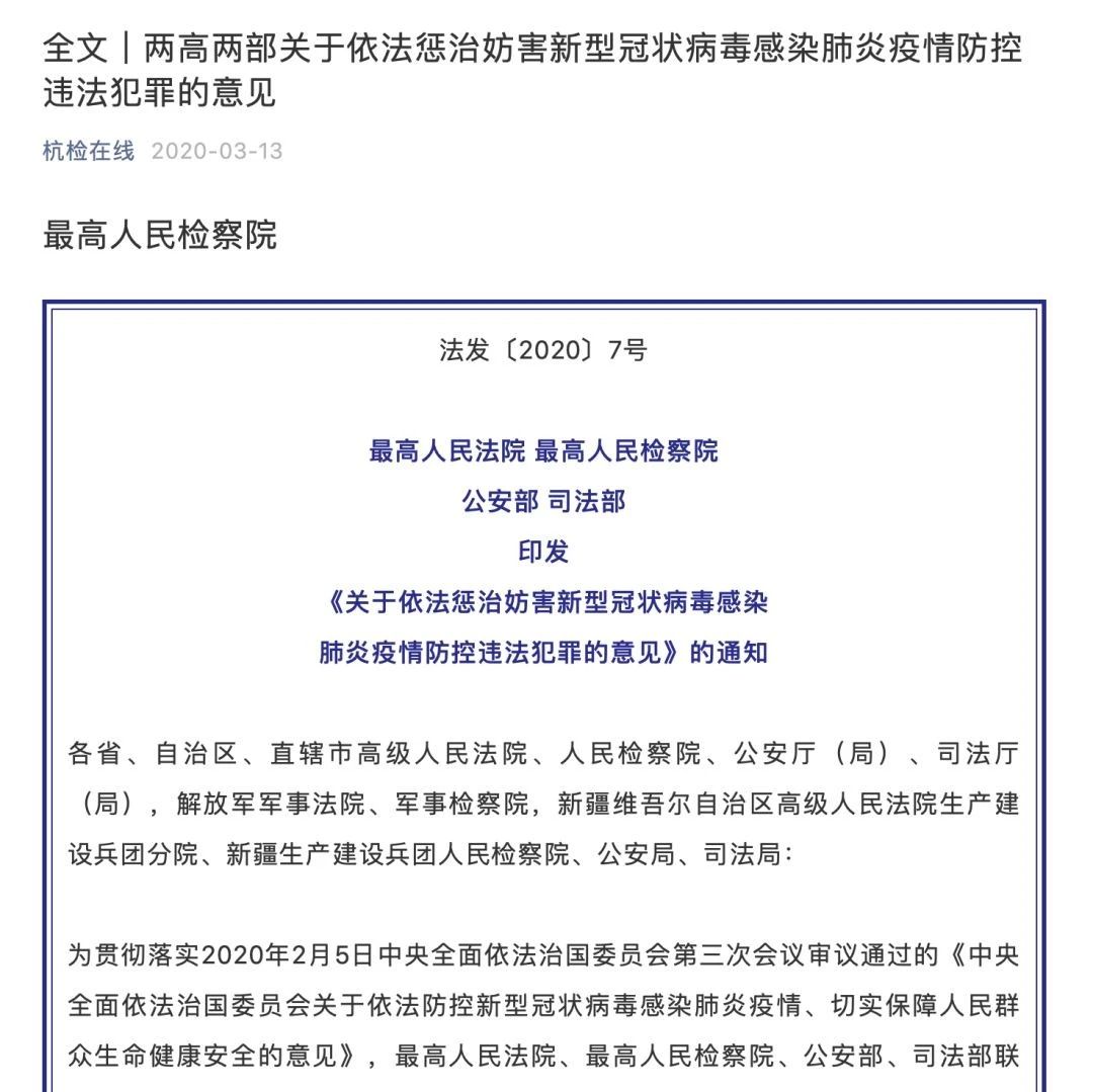 后果很嚴重！拒絕隔離、刻意隱瞞如何定罪？最新回應來了