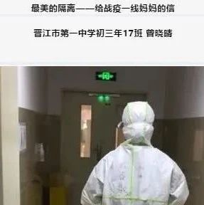 福建宜昌兩地學生書信交流，這些對話好暖！