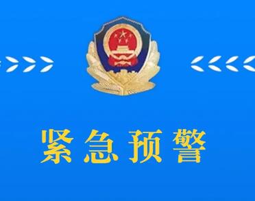 緊急預警！寧德多人中招！