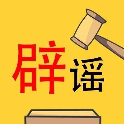 緊急辟謠！福建新增8例輸入性確診病例？真相是.....