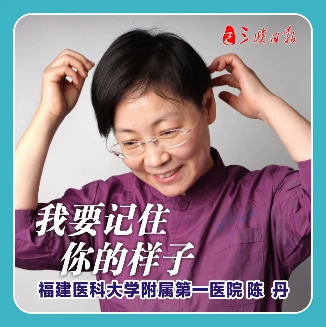 我要記住，你的樣子！