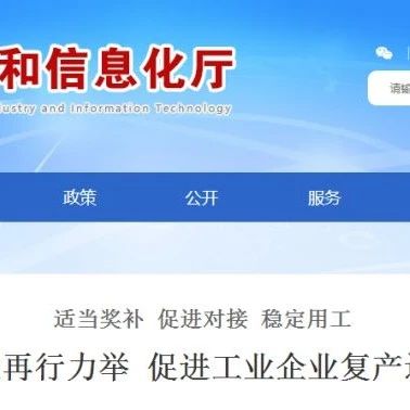 福建再行力舉，促進工業企業復產達產