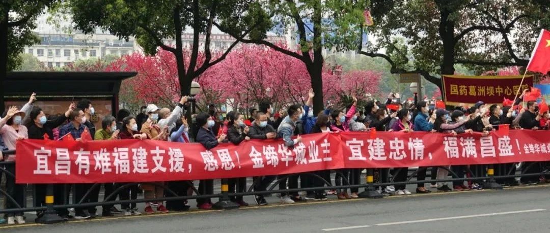淚目！宜昌人民最高禮遇送別！剛剛，254名福建援宜隊員啟程返閩
