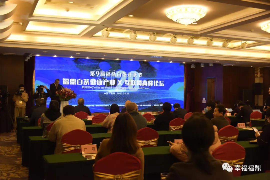 “福鼎白茶健康產業x互聯網”，又一年高峰論壇！