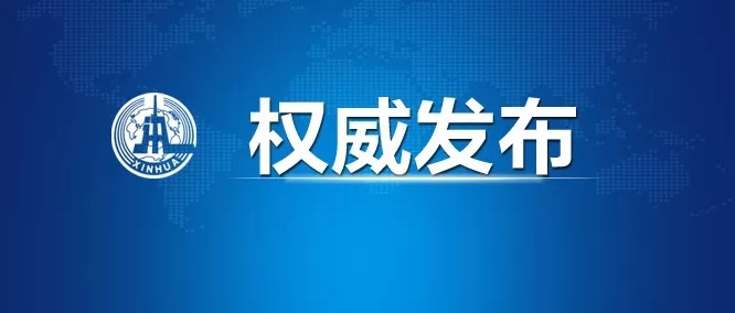 中央發話了：進一步做好無癥狀感染者防控工作