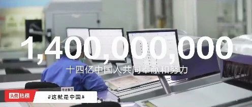 14億中國人的戰疫之路