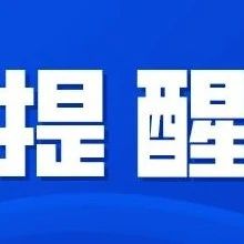 “五一”假期能出門旅游嗎？李蘭娟院士這樣說→