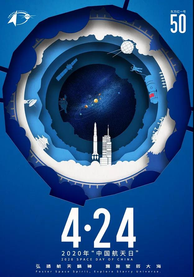 “中國航天日”即將到來，福建+航天，會碰撞出怎樣的火花？