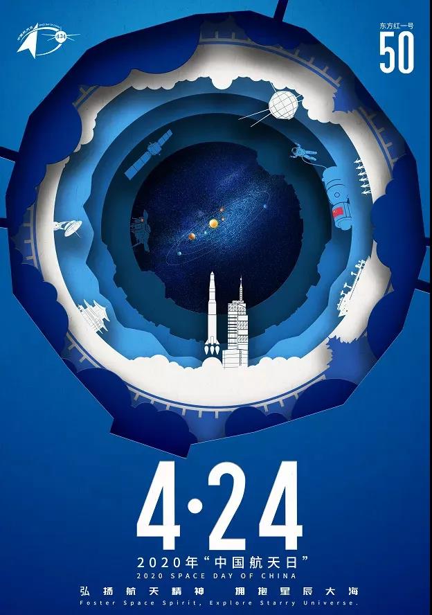 中國航天日宣傳片來啦，來自星星的福建人這場線上啟動儀式你看了嗎？