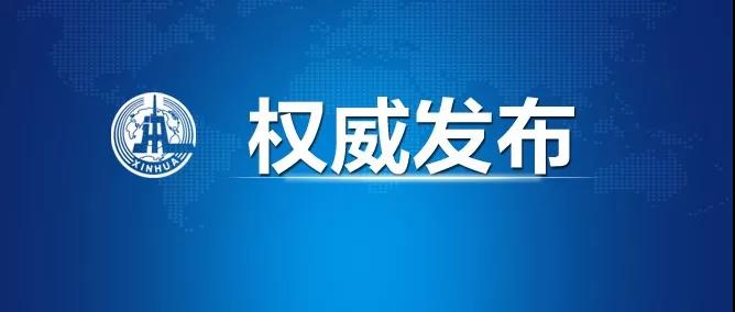 北京將重大突發公共衛生事件應急響應下調為二級響應