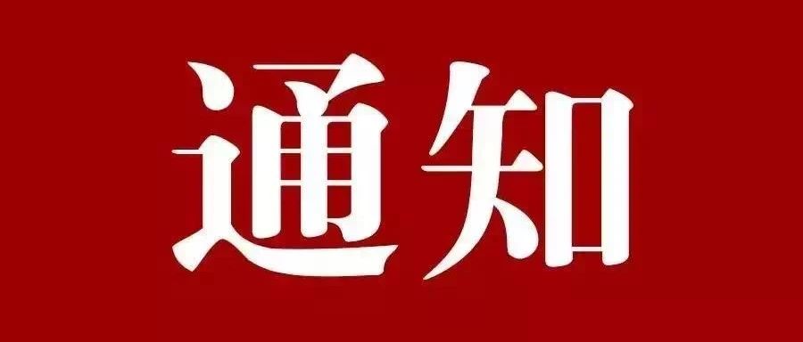最新！福建省教育廳剛剛發布！
