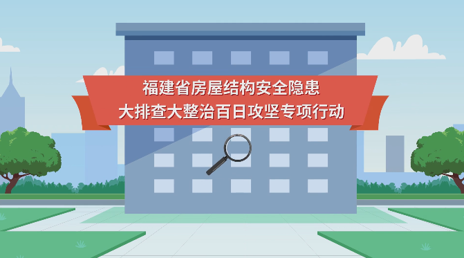 你給房屋“體檢”了嗎？快學著自查……