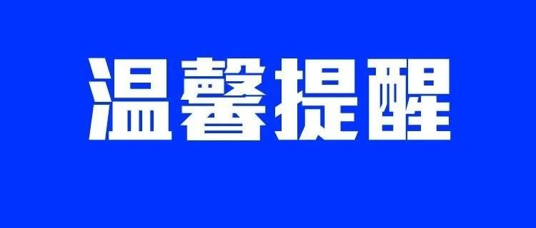 今起到行政服務中心辦事，需出示“健康碼”