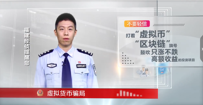 防范經濟犯罪小課堂 ?